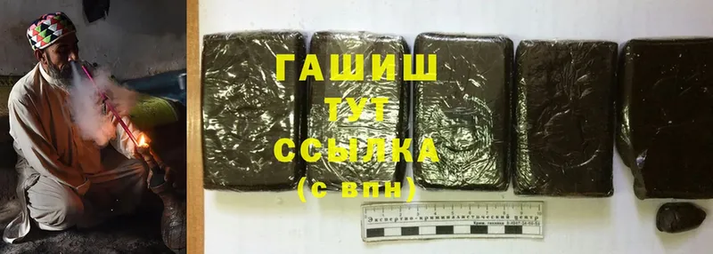 ГАШ hashish  гидра сайт  Кашин 