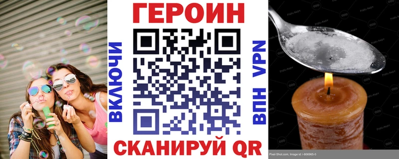 Героин белый  Кашин 
