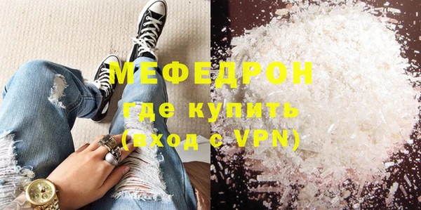 мефедрон мука Михайловка