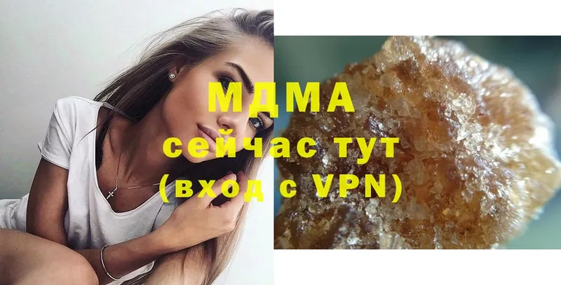 мега ссылки  купить наркотик  Кашин  MDMA crystal 